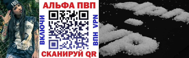 APVP кристаллы  Купить  Мантурово 