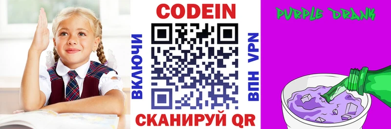 Купить  Мантурово  Кодеиновый сироп Lean напиток Lean (лин) 