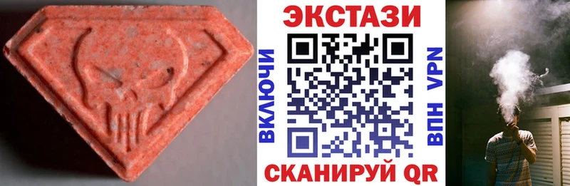 Купить  Мантурово  Ecstasy XTC 