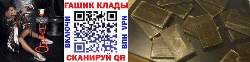 ГАШ VHQ  Купить  Мантурово 