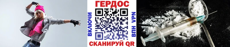 ГЕРОИН Heroin Мантурово