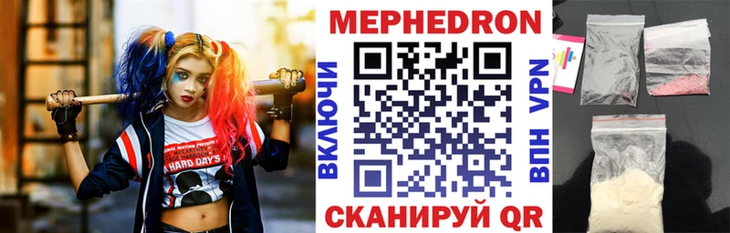 МЯУ-МЯУ 4 MMC  Купить закладки  Мантурово 